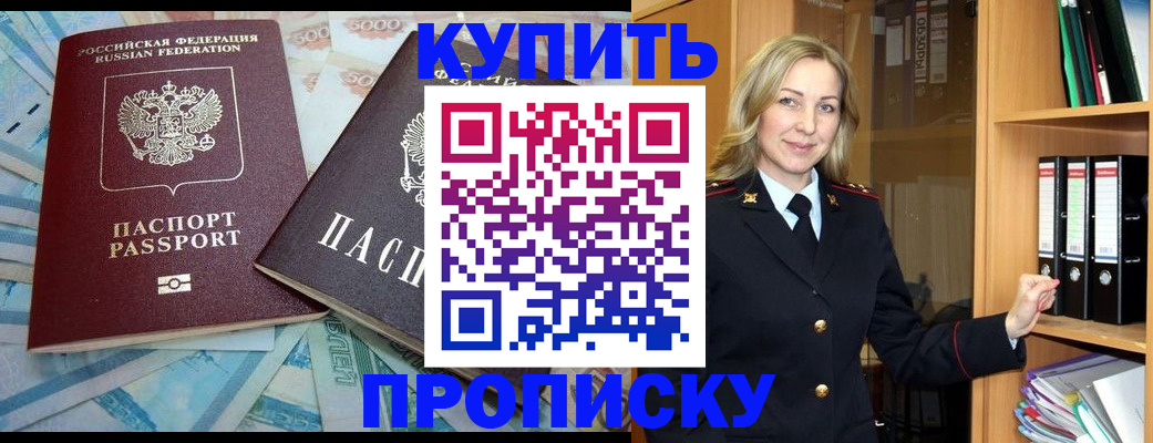временная регистрация 2025 в Лыткарино