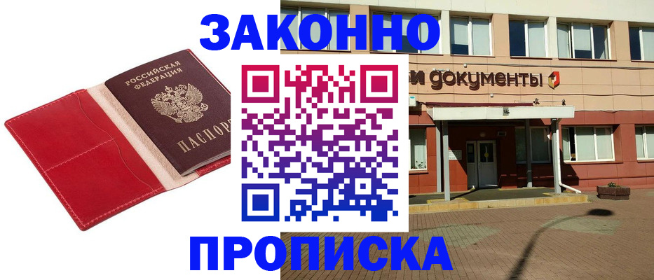 регистрация для школы в Лыткарино