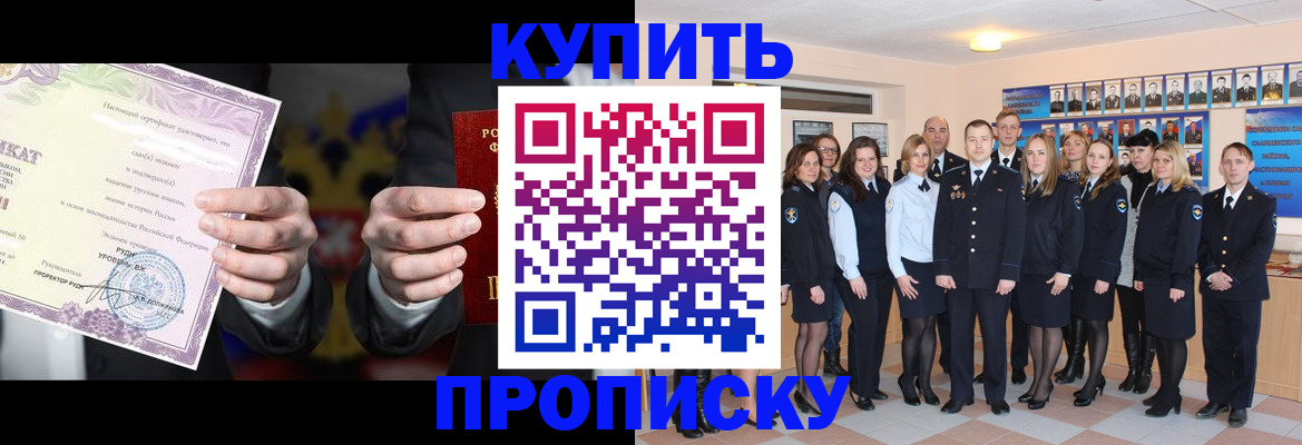 прописка для школы в Лыткарино